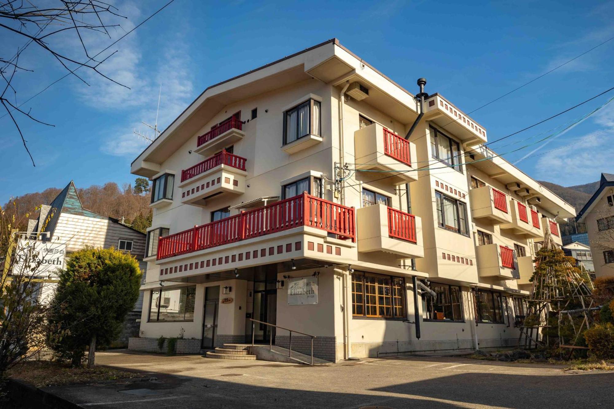 伊丽莎白酒店 野沢 外观 照片